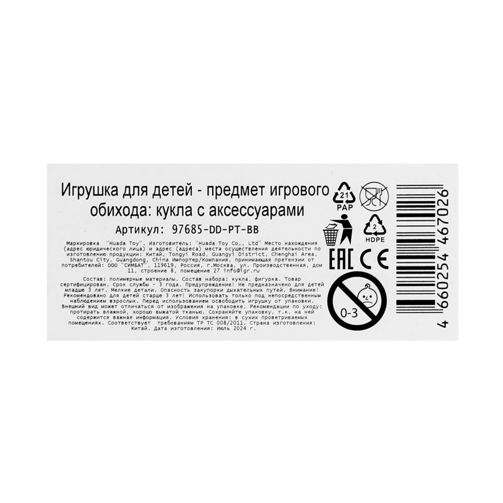 Кукла 29 см, Эльза, руки и ноги сгибаются, олаф в наб., в кор. dans кор.24шт