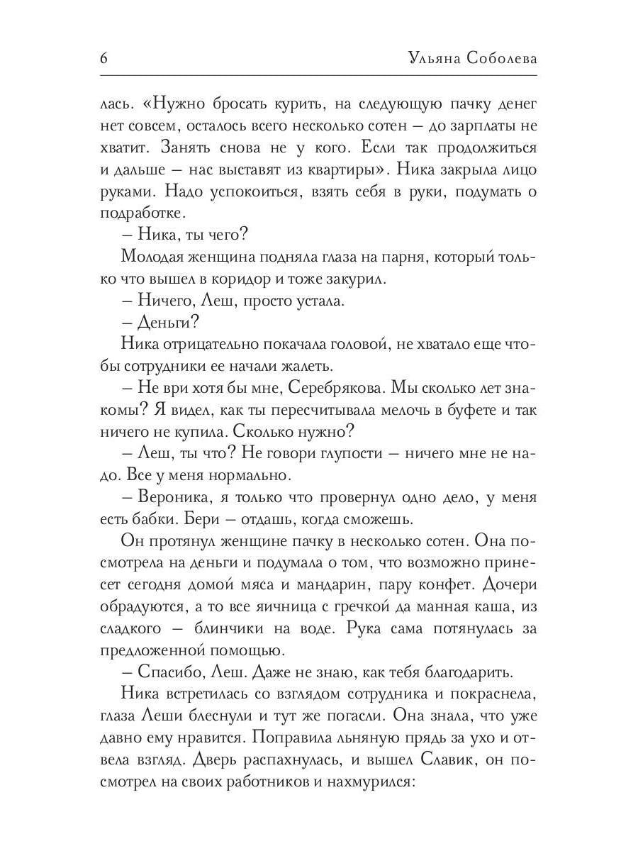 Рип.Соболева Бывший