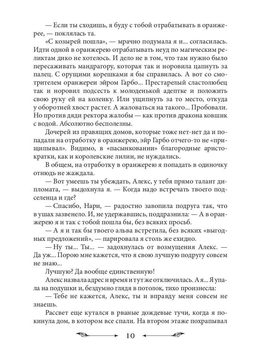 Спасти диплом, угнать дракона