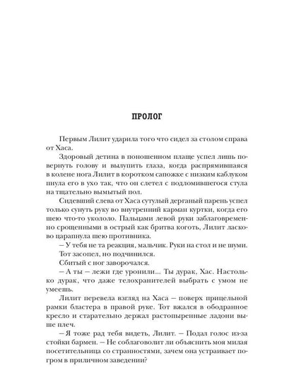 Орбитальный драйв