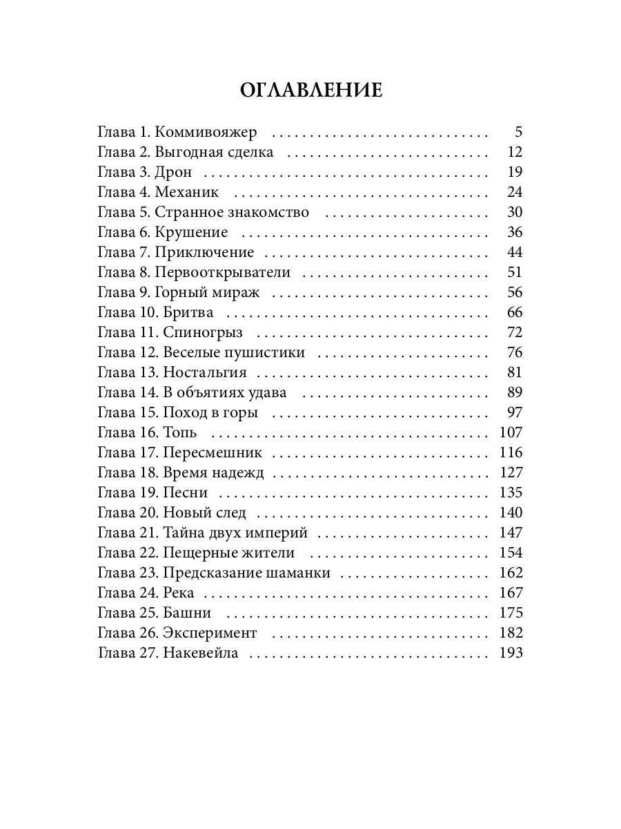 Фантазма. Любовь без точных координат