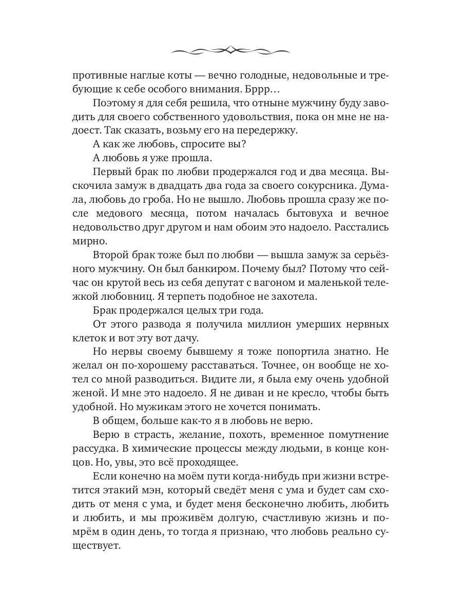 Хозяйственные будни Князя Тьмы. История попаданки
