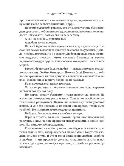 Хозяйственные будни Князя Тьмы. История попаданки