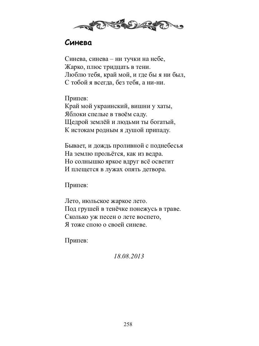 Нерюнгринский вальс: стихи и песни