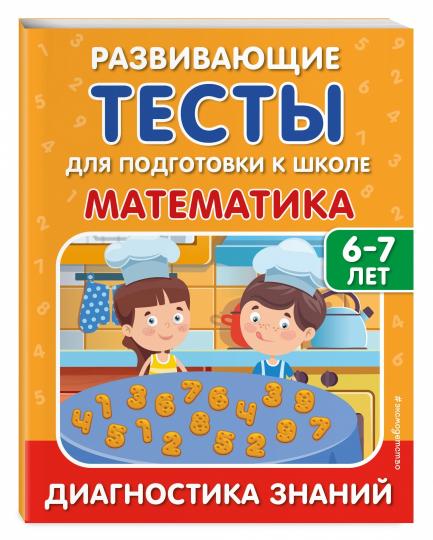 Математика