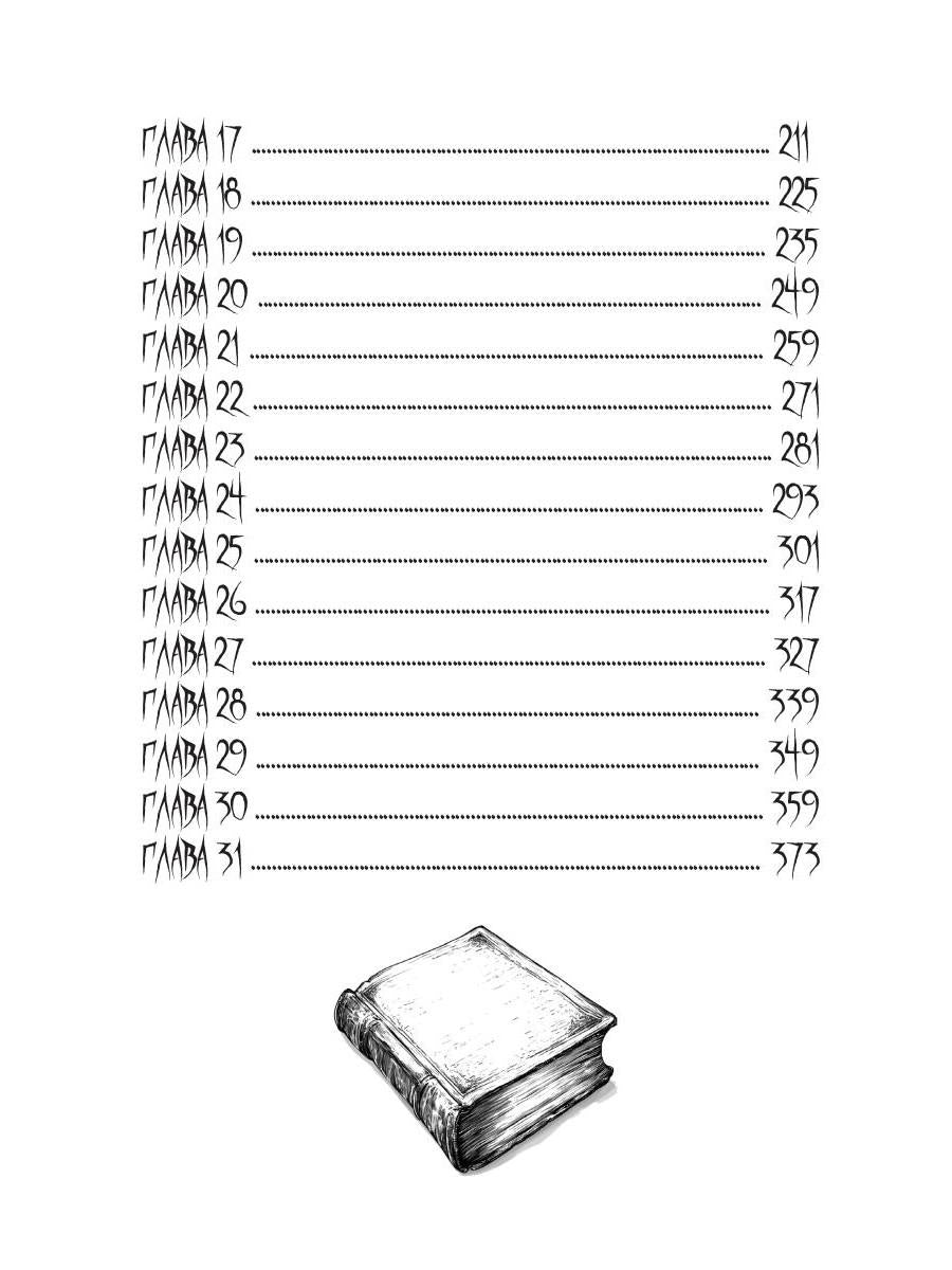 Темный компас