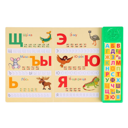 "Умка". Азбука животных (30 звуковых кнопок компактных). Формат: 213х235мм, 10 стр. в кор.20шт