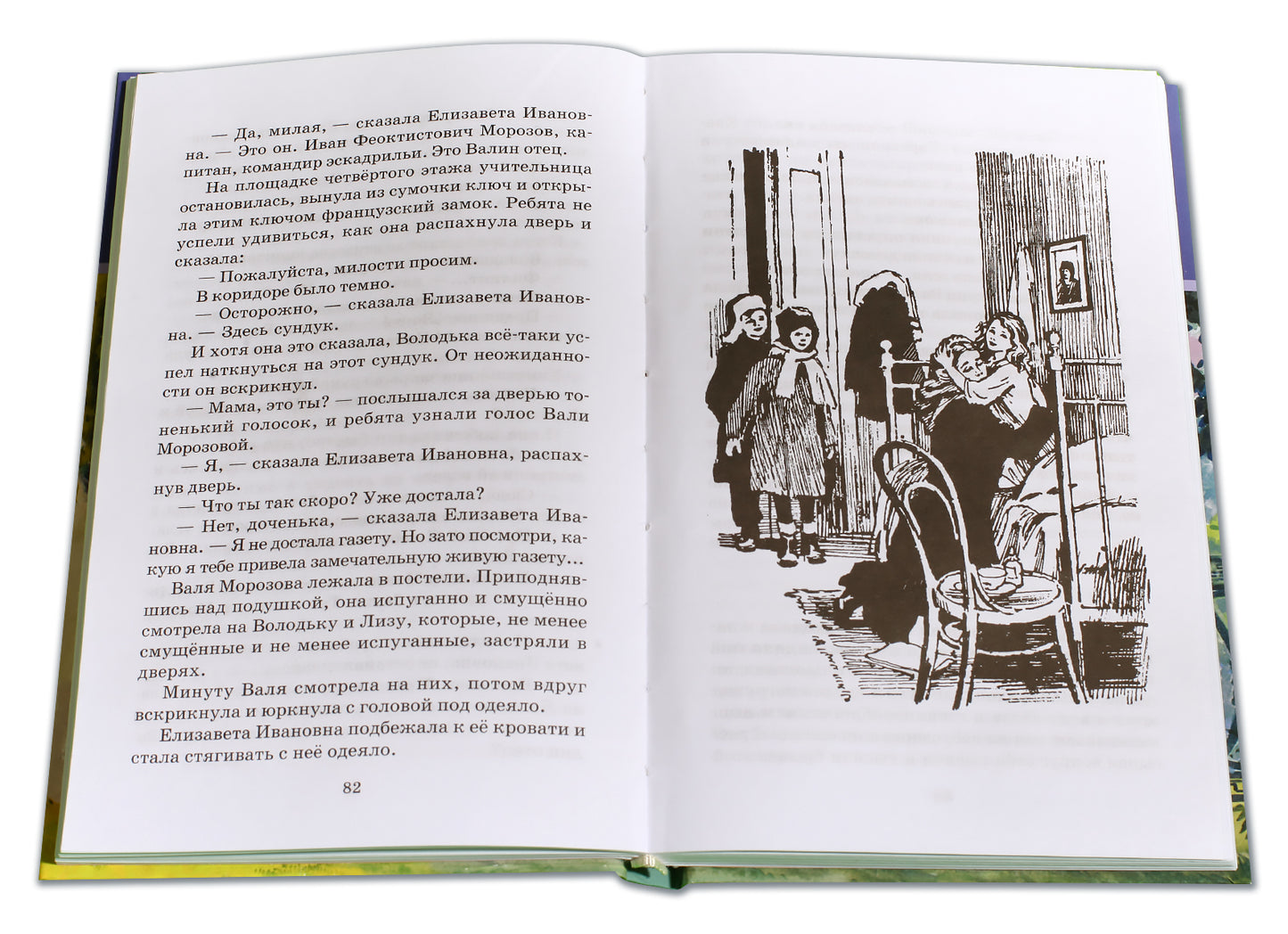 Честное слово: рассказы, стихи, сказки