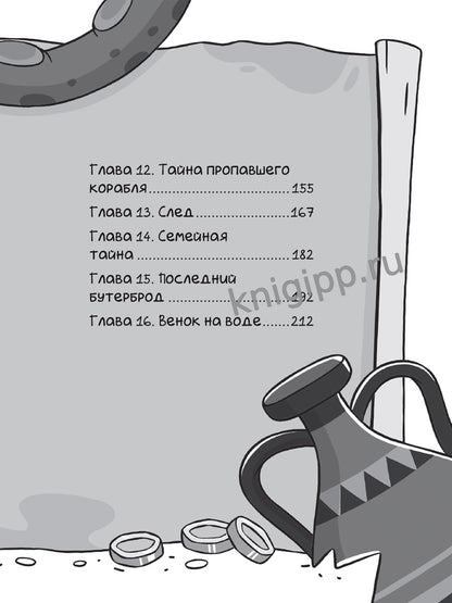 ДЕТСКИЙ ДЕТЕКТИВ С КОМИКСОМ. Светка Королёва и три мушкетёра. Призрак старого маяка