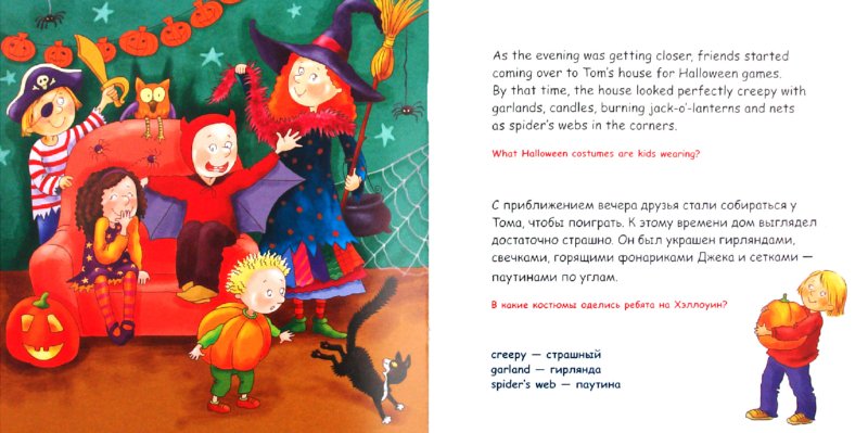 Хэллуин/Halloween