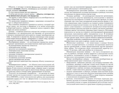 Бухгалтерский учет: Учебное пособие. 4-е изд., перераб.и доп