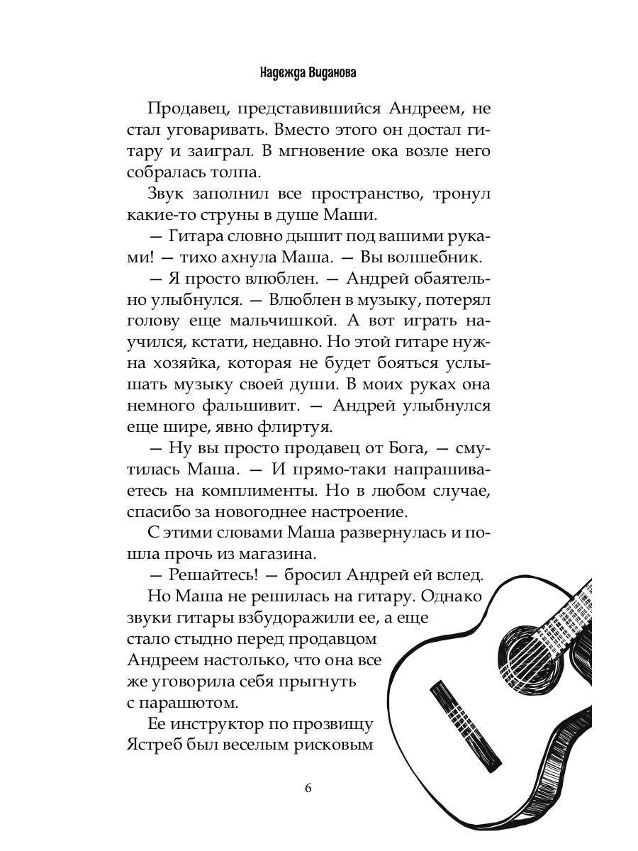 Не тот этаж