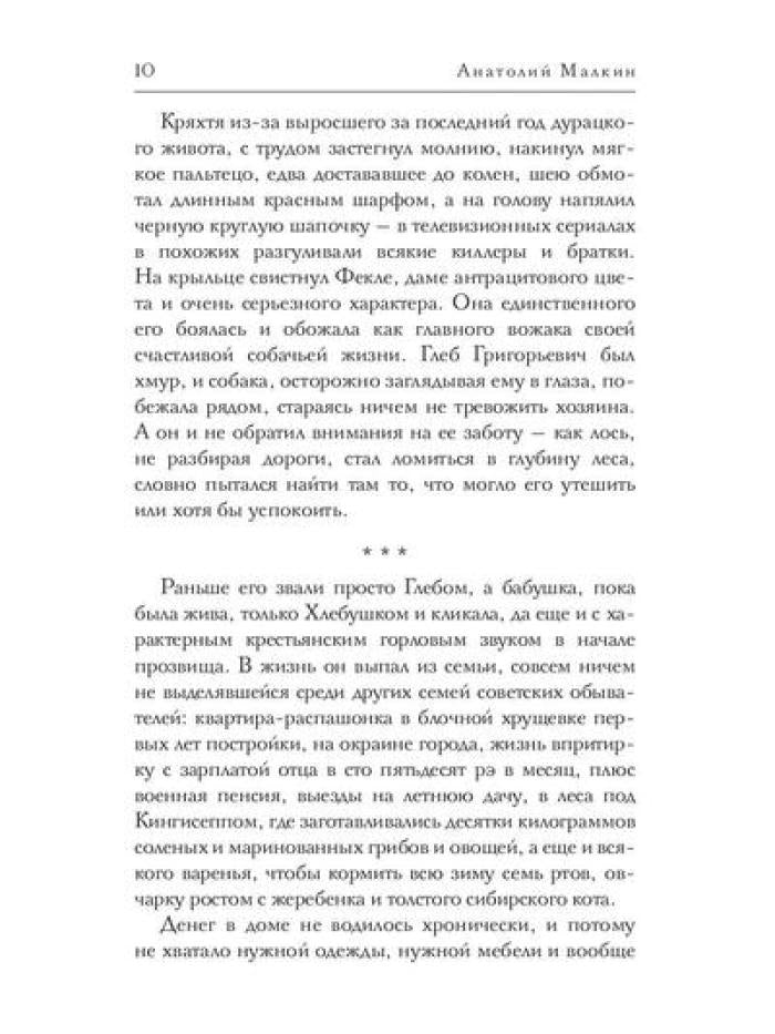 Игра в телевидение