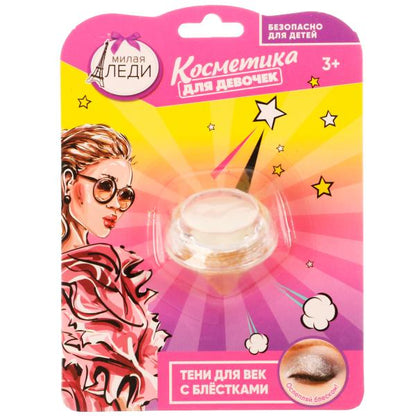 Косметика ДЛЯ ДЕВОЧЕК тени для век с блестками, золотая МИЛАЯ ЛЕДИ в кор.48*12шт
