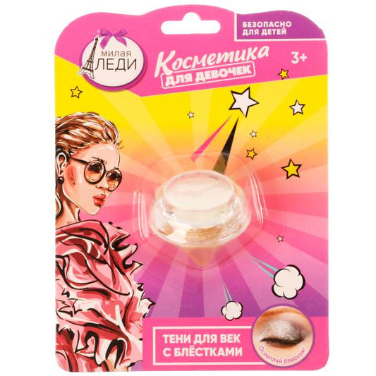 Косметика ДЛЯ ДЕВОЧЕК тени для век с блестками, золотая МИЛАЯ ЛЕДИ в кор.48*12шт