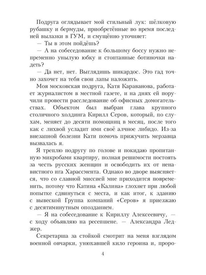 Рип.Салах Под боссом