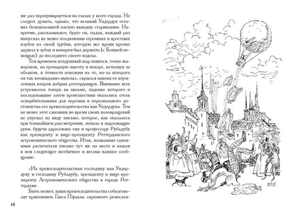 По. Золотой жук. Рассказы