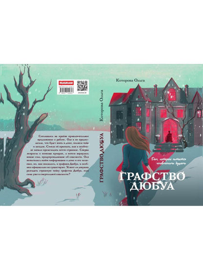 Рип.МистДетект.Графство Дюбуа