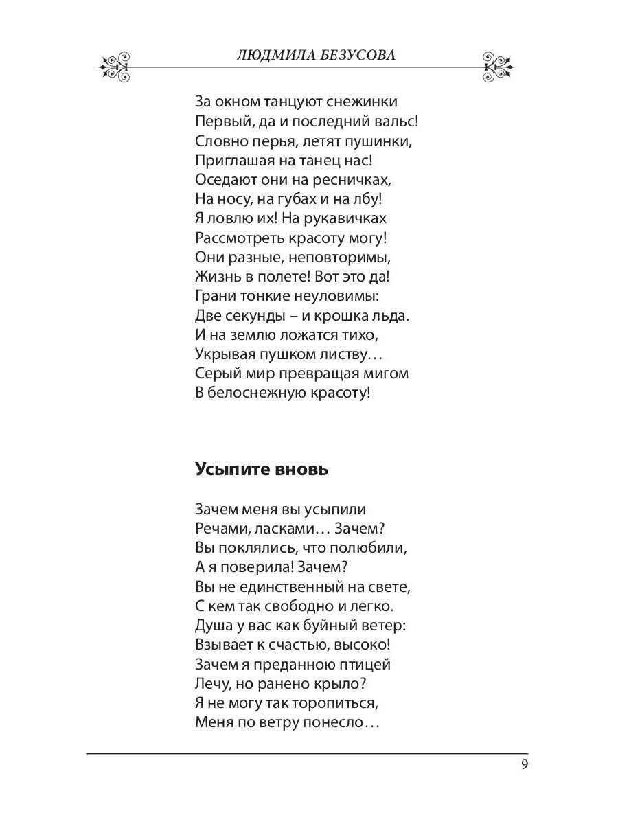 Новая формация