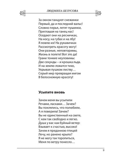 Новая формация