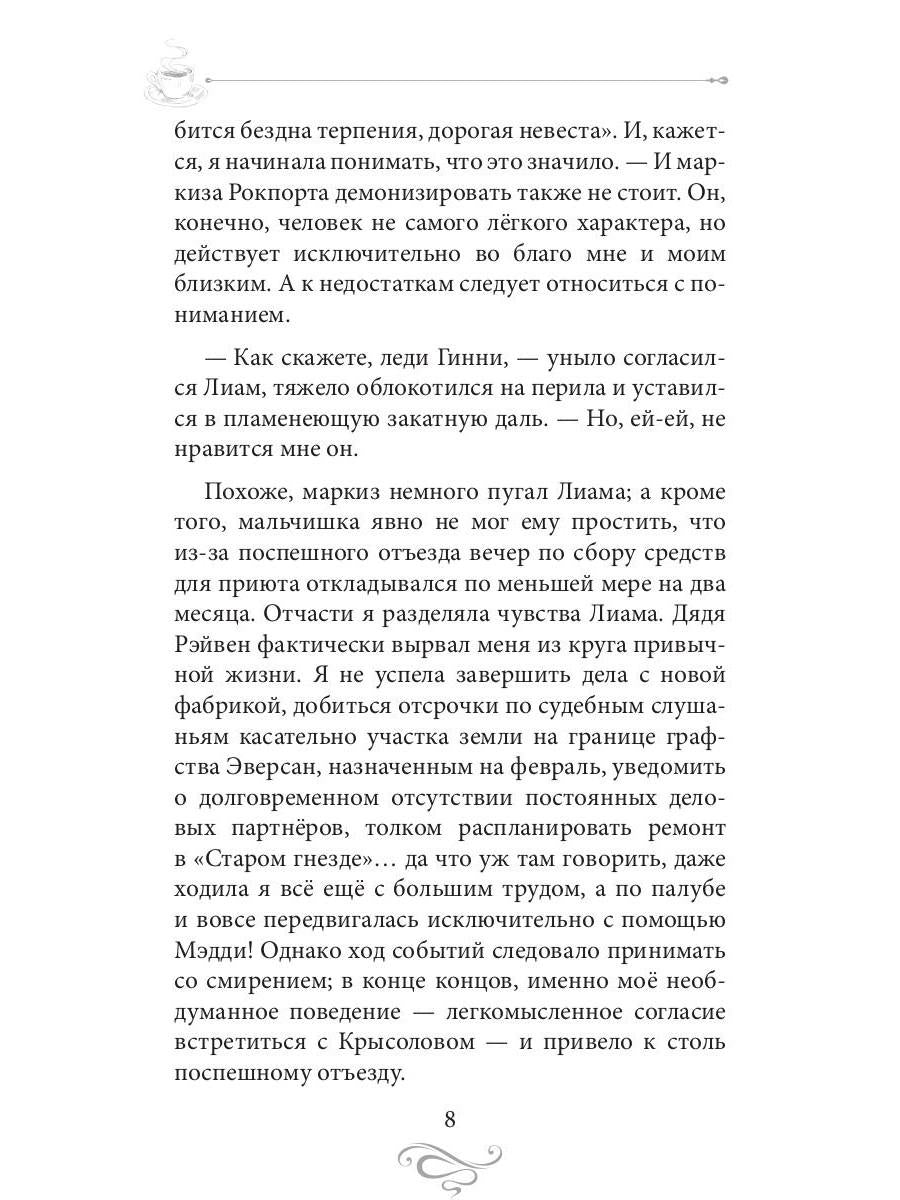 Рип.КофеИст.Кофе и карнавал.Кофейные ист.8