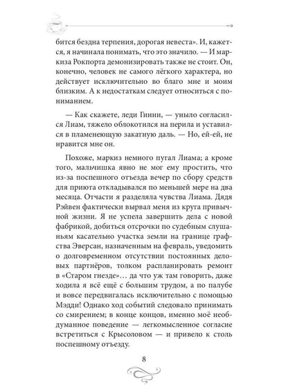 Рип.КофеИст.Кофе и карнавал.Кофейные ист.8