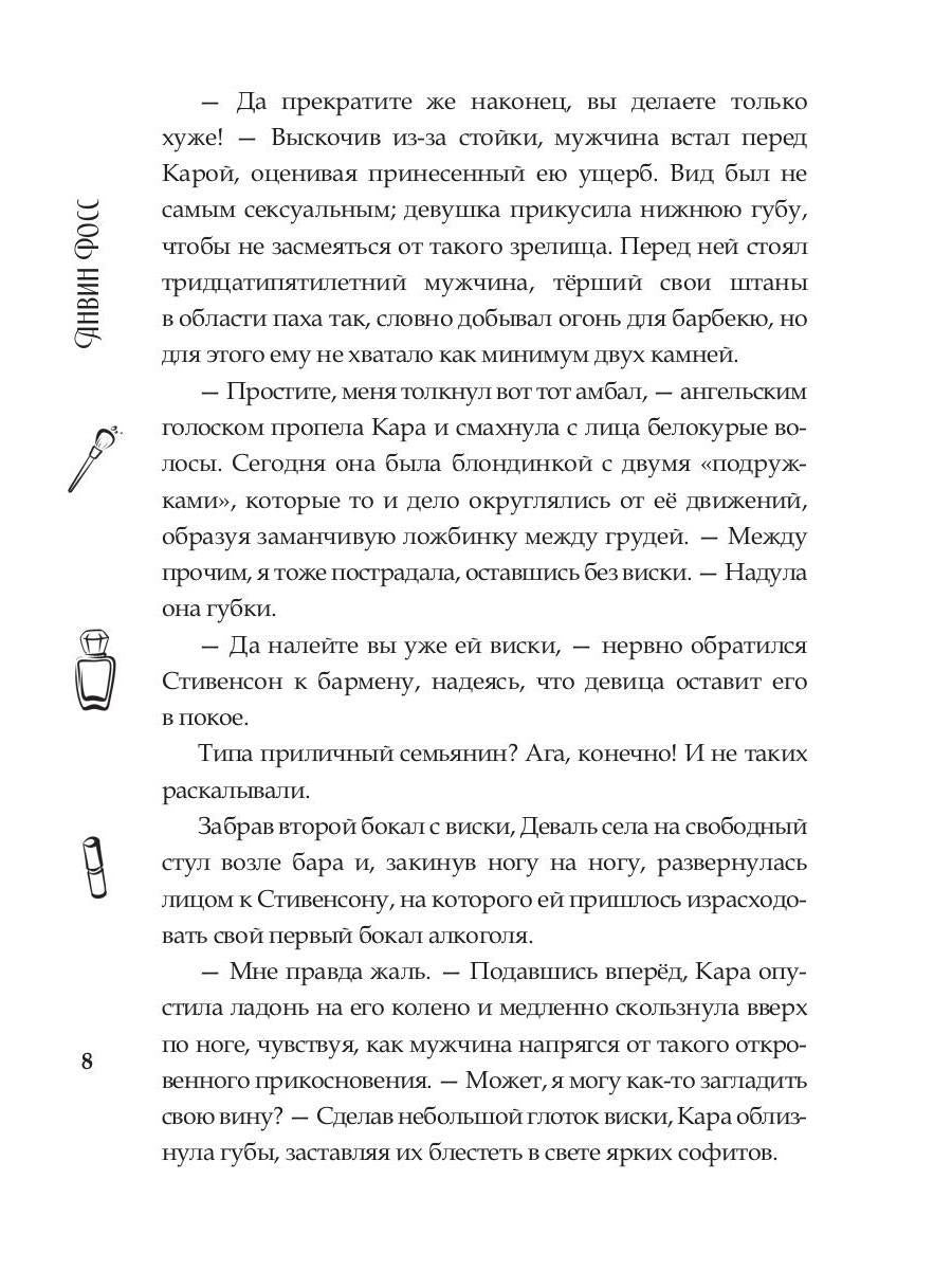 Поиграем, мистер Икс?