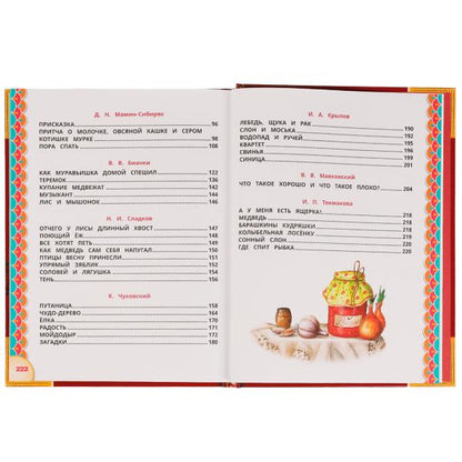 Сказки малышам. Волшебная книга. К. Чуковский, Н. И. Сладков, В. В. Бианки. 224 стр. Умка. в кор.6шт