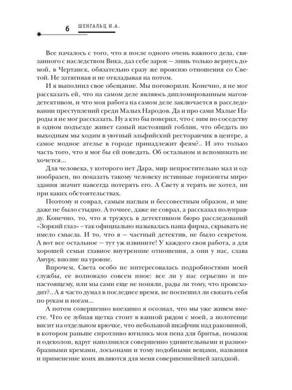 Провинциальный маг