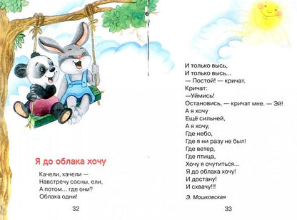 Игрушки