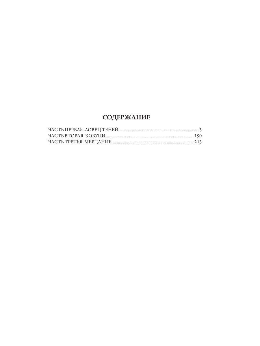 Прогулки по крышам