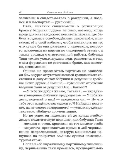 Ученик резника