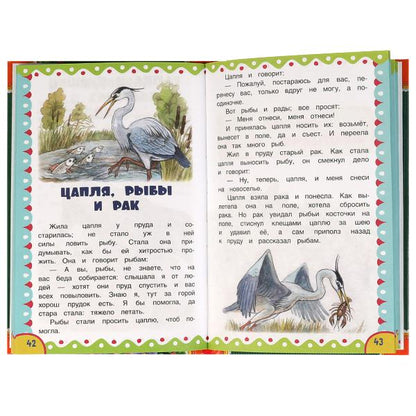 50 Басен, сказак и потешек. Л. Н. Толстой, И.А. Крылов, А. Н. Толстой, К.Д. Ушинский Умка в кор.30шт