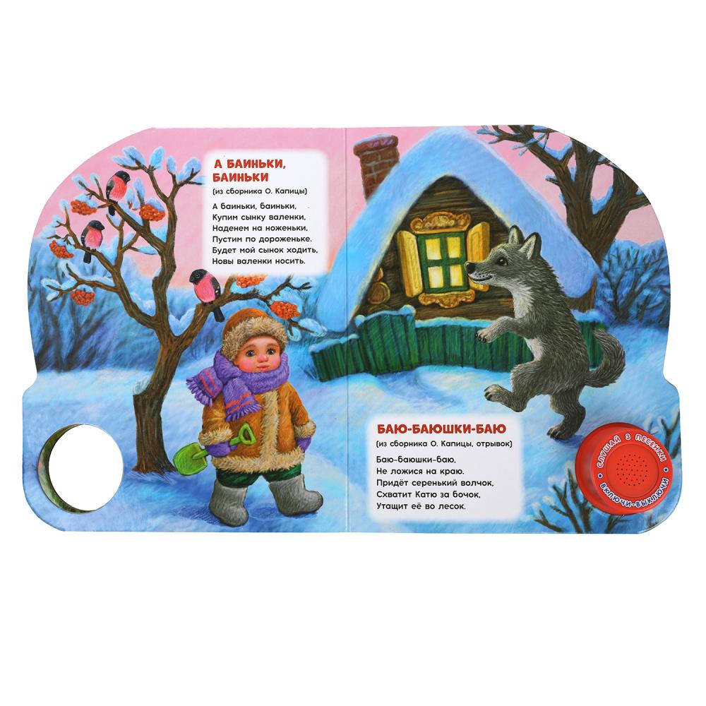 Сидит белка на тележке (1 кн. 3 пес.) 152х185мм, 8 стр Умка в кор.24шт