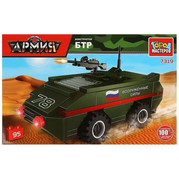 Конструктор бтр, 95 дет. Город мастеров в кор.36шт