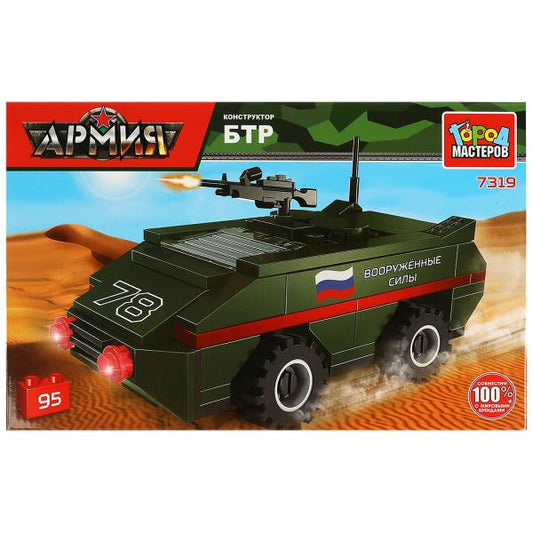 Конструктор бтр, 95 дет. Город мастеров в кор.36шт