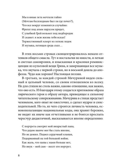 Закатный свет