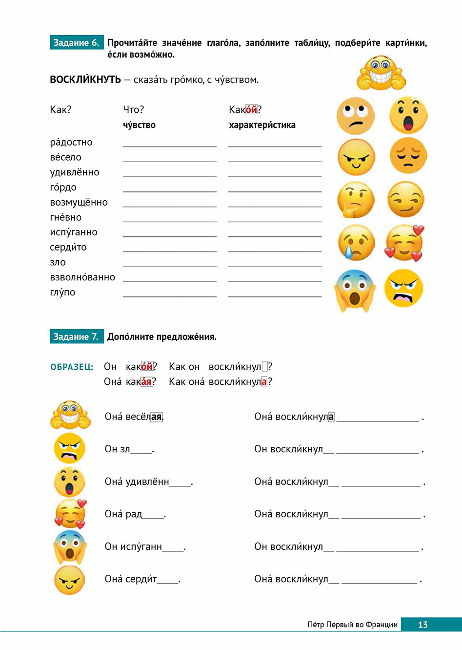 Далёкое и близкое