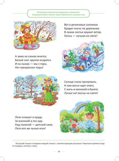 Летние задания логопеда (5-6 лет).Рабочая тетрадь. (Методический комплект программы Н. В. Нищевой.) ФАОП ДО. ФГОС ДО.