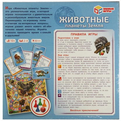Животные планеты Земля. Настольная игра-квадрат. 40 карточек. 250х250х55мм. Умные игры в кор.10шт
