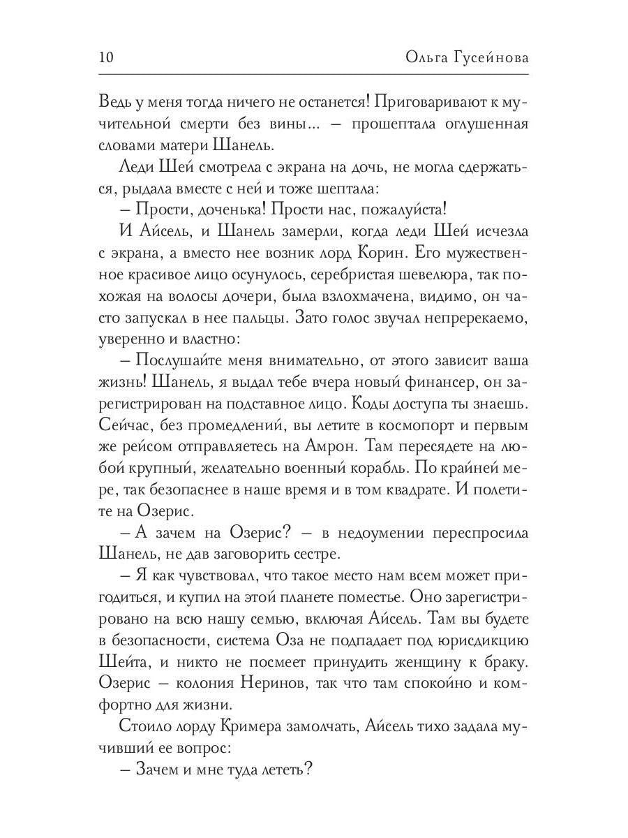 Владелец