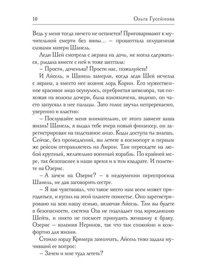 Владелец