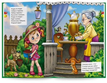 "Мы познаем мир"-2 Набор из 4 книг для говорящей ручки "ЗНАТОК"