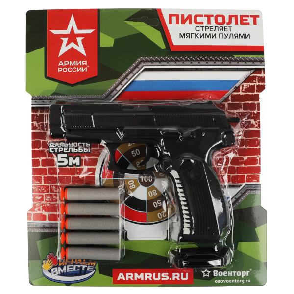 Пистолет ярыгина грач АРМИЯ РОССИИ с мягкими пулями,мишень,бл.23*29*4см ИГРАЕМ ВМЕСТЕ в кор.2*96шт