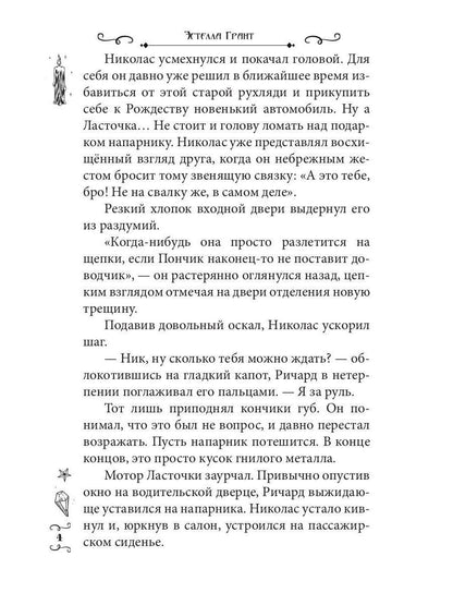 Адский Тандем