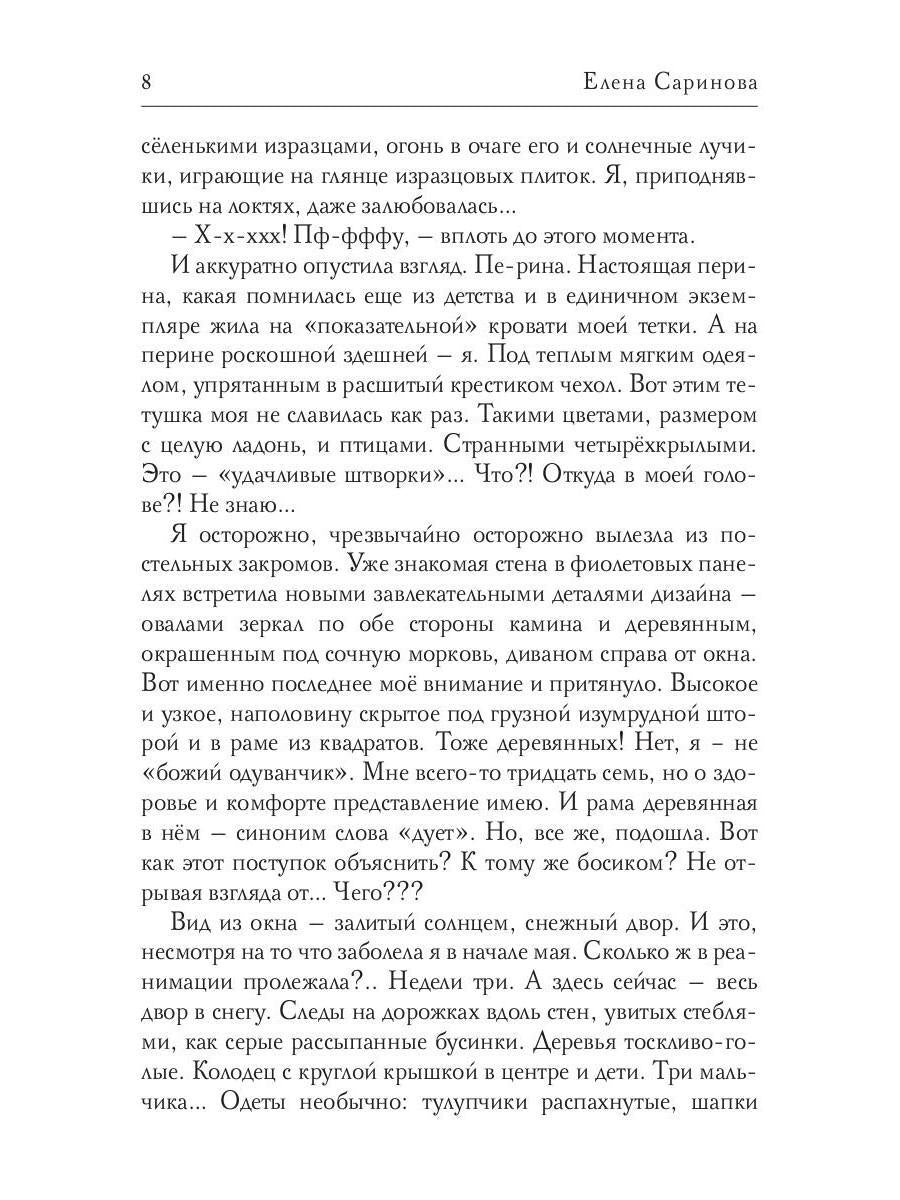 Трусливая Я и решительный Боха