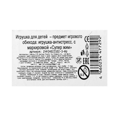 Игрушка антистресс супер мялка, МОНСТР, мука, дисплей Супер Жим уп-12шт в кор.12уп