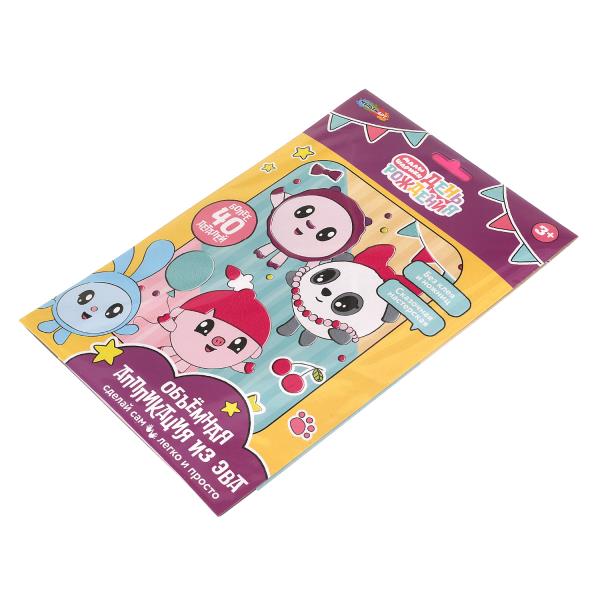 Аппликация объёмная из эва 17*23 см Малышарики МУЛЬТИ АРТ в кор.100шт