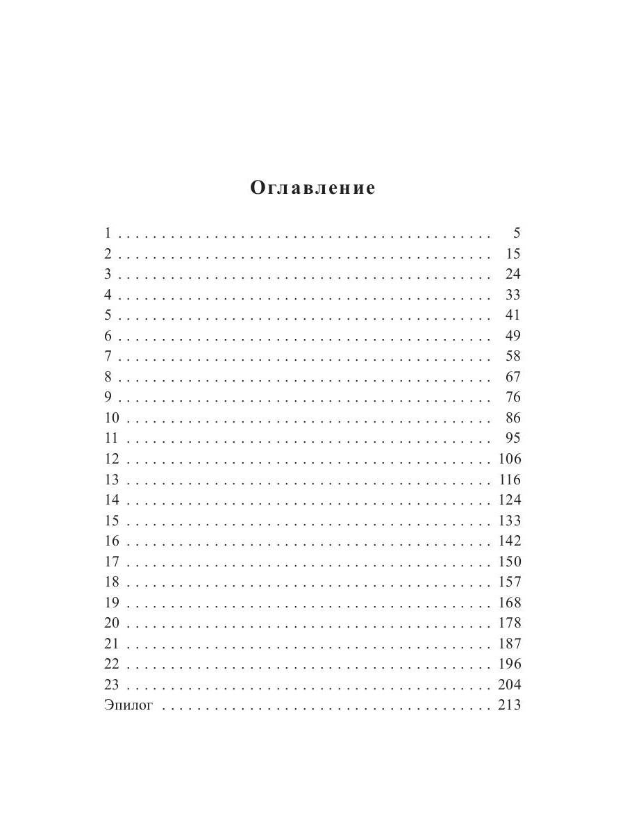 Рип.Любовь18+.Отойди,я беременна!