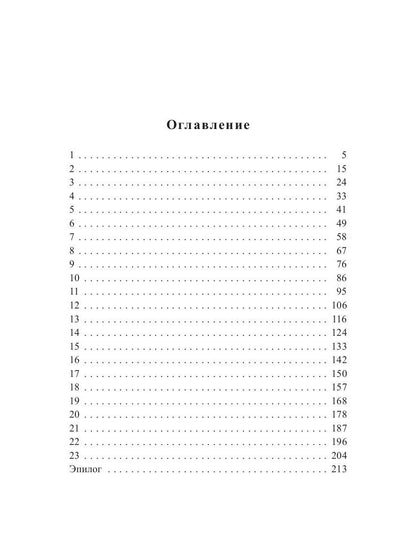 Рип.Любовь18+.Отойди,я беременна!